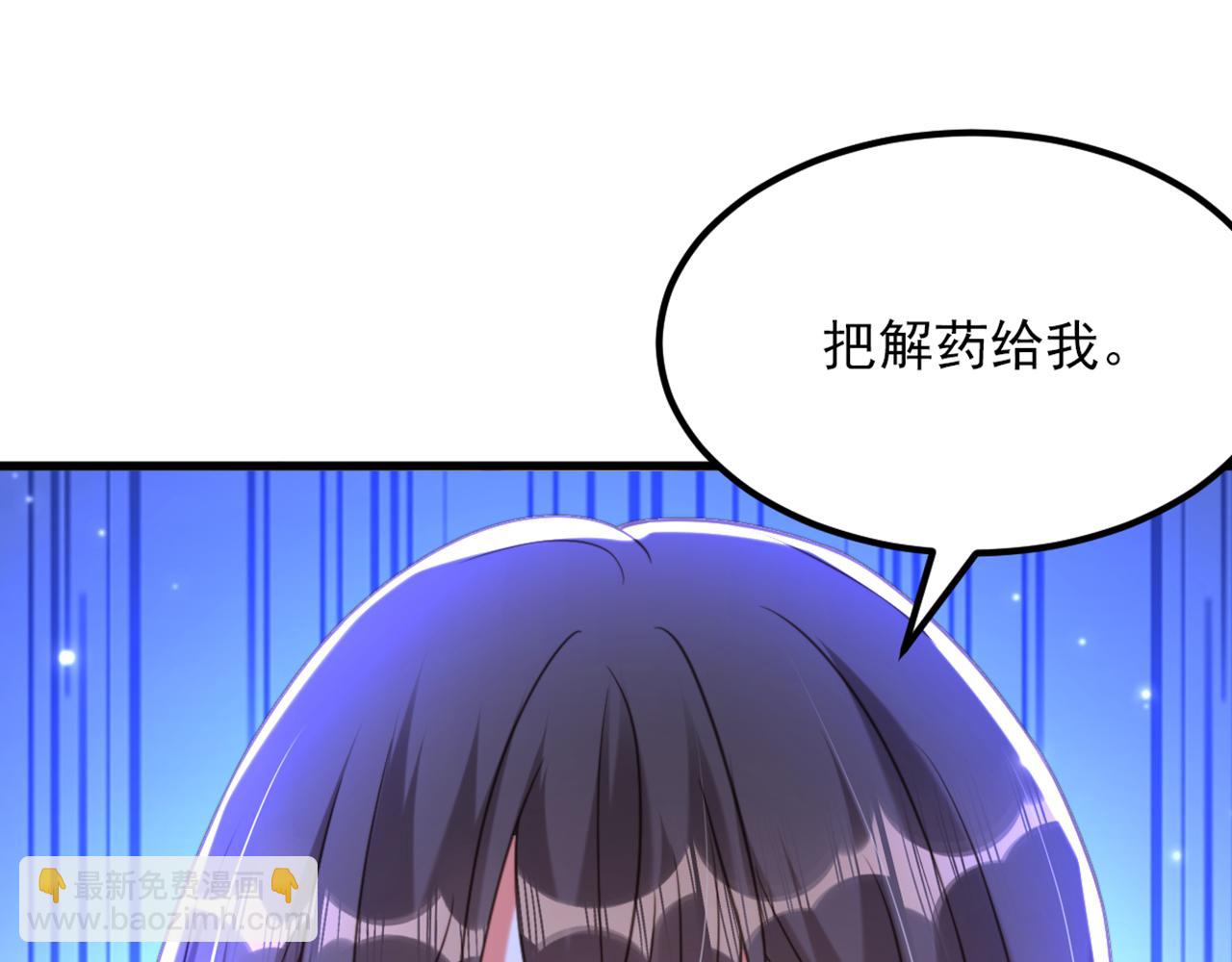 🍲重生空间：大小姐不好惹 第360话 原来你也会求人啊 第13页