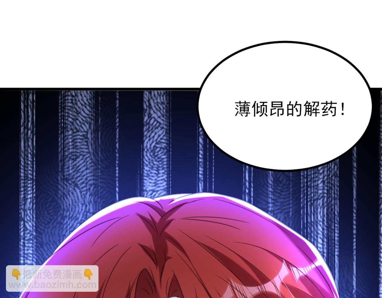 🍲重生空间：大小姐不好惹 第360话 原来你也会求人啊 第17页