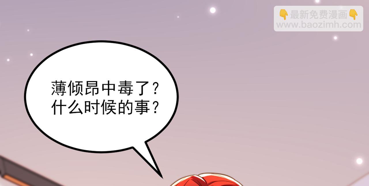 🍲重生空间：大小姐不好惹 第360话 原来你也会求人啊 第23页