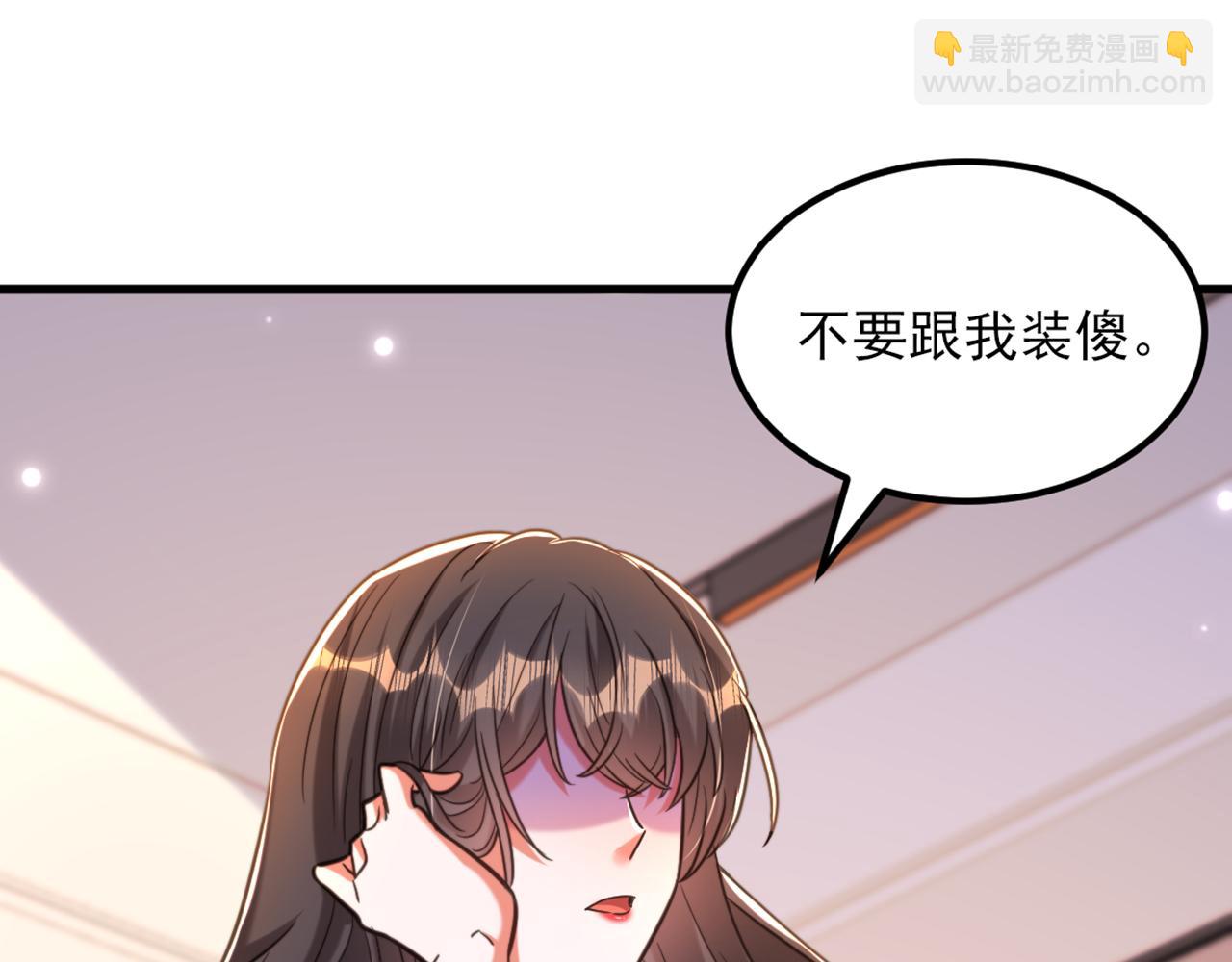 🍲重生空间：大小姐不好惹 第360话 原来你也会求人啊 第27页