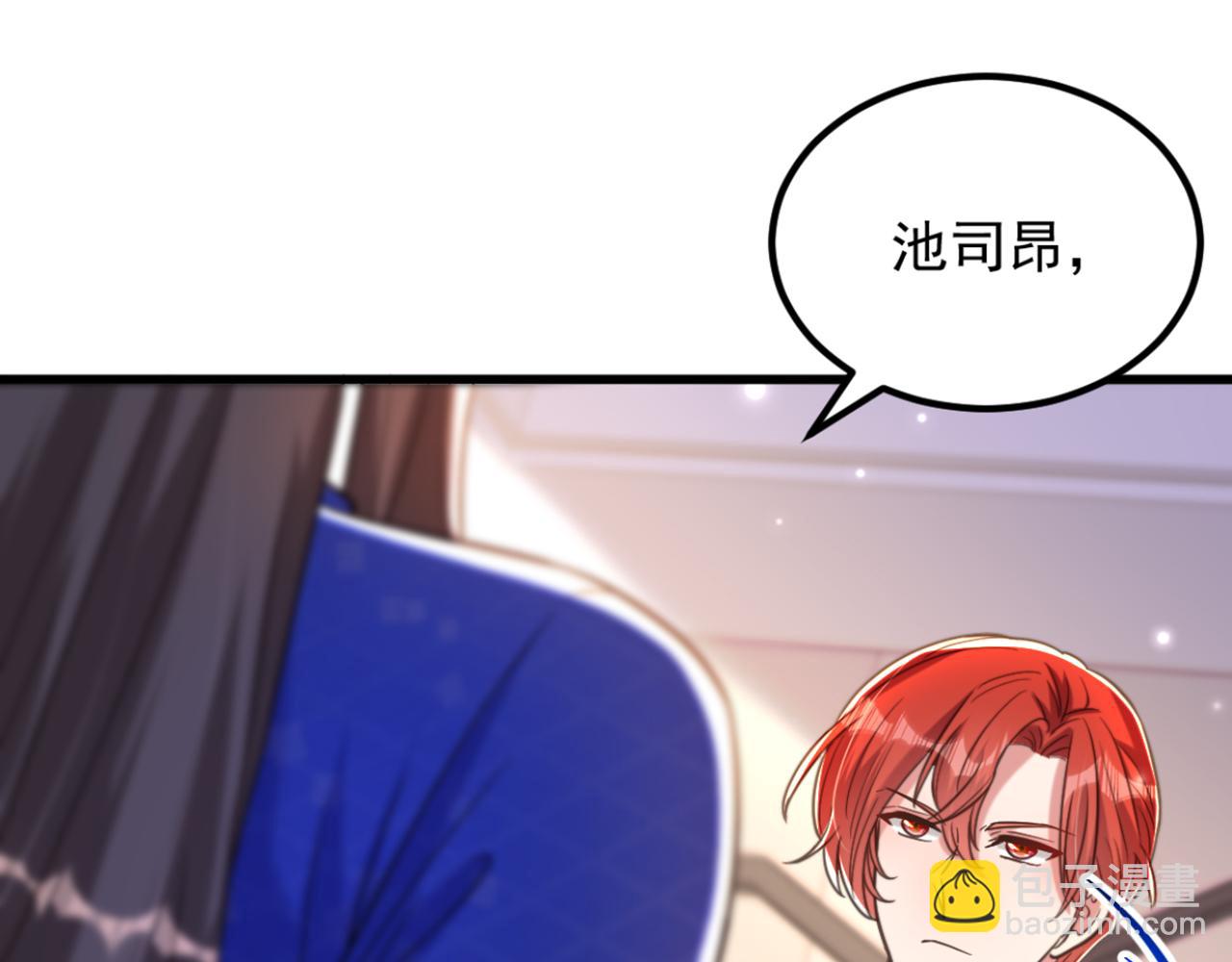 🍲重生空间：大小姐不好惹 第360话 原来你也会求人啊 第46页