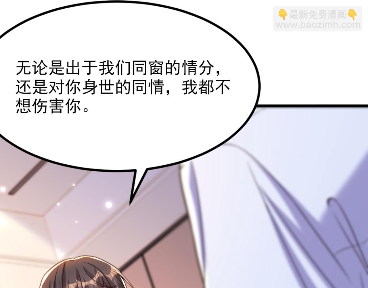 🍲重生空间：大小姐不好惹 第360话 原来你也会求人啊 第49页