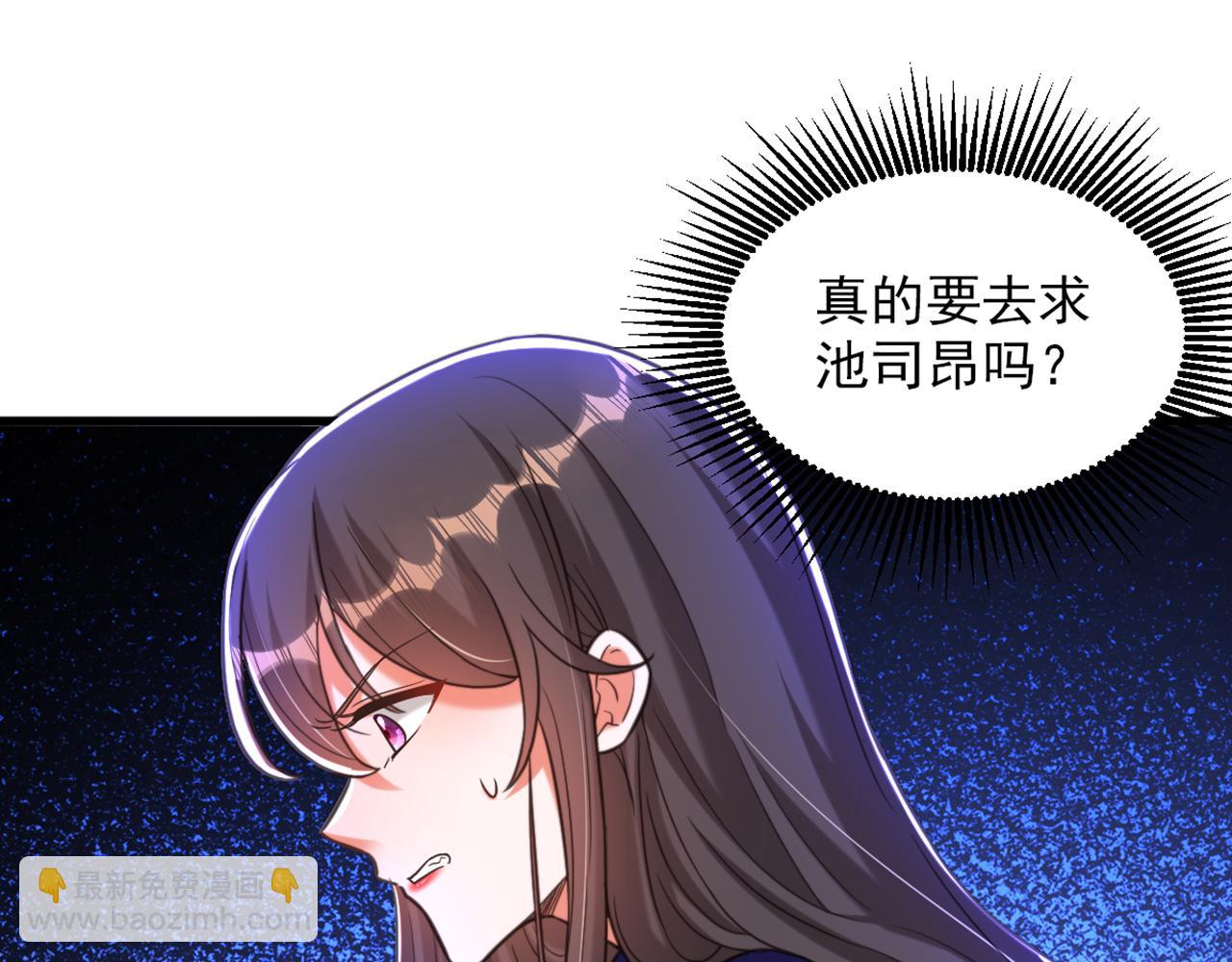 🍲重生空间：大小姐不好惹 第362话 我真的要去求他吗 第11页