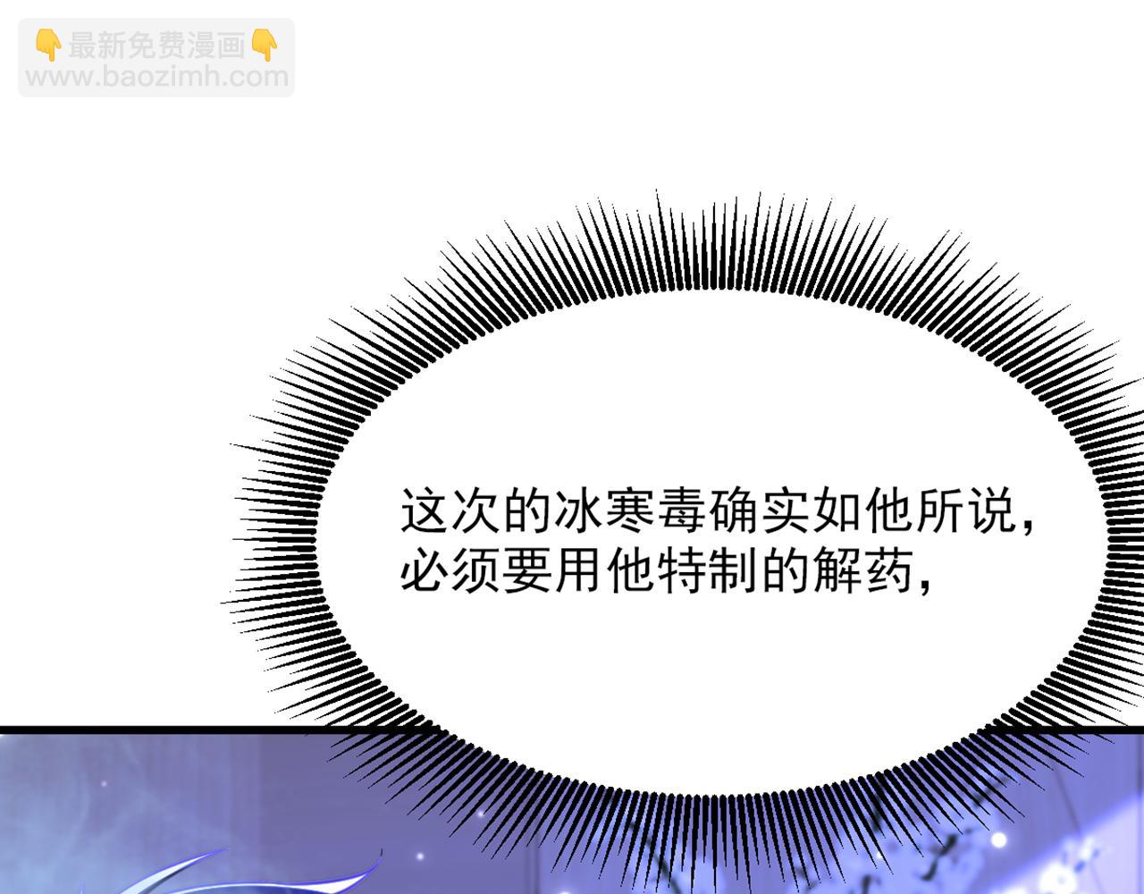 🍲重生空间：大小姐不好惹 第362话 我真的要去求他吗 第14页