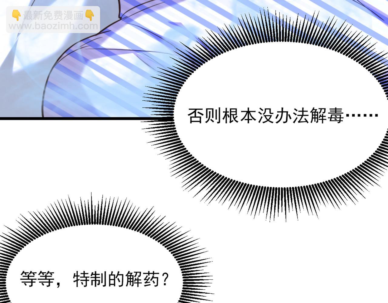 🍲重生空间：大小姐不好惹 第362话 我真的要去求他吗 第16页