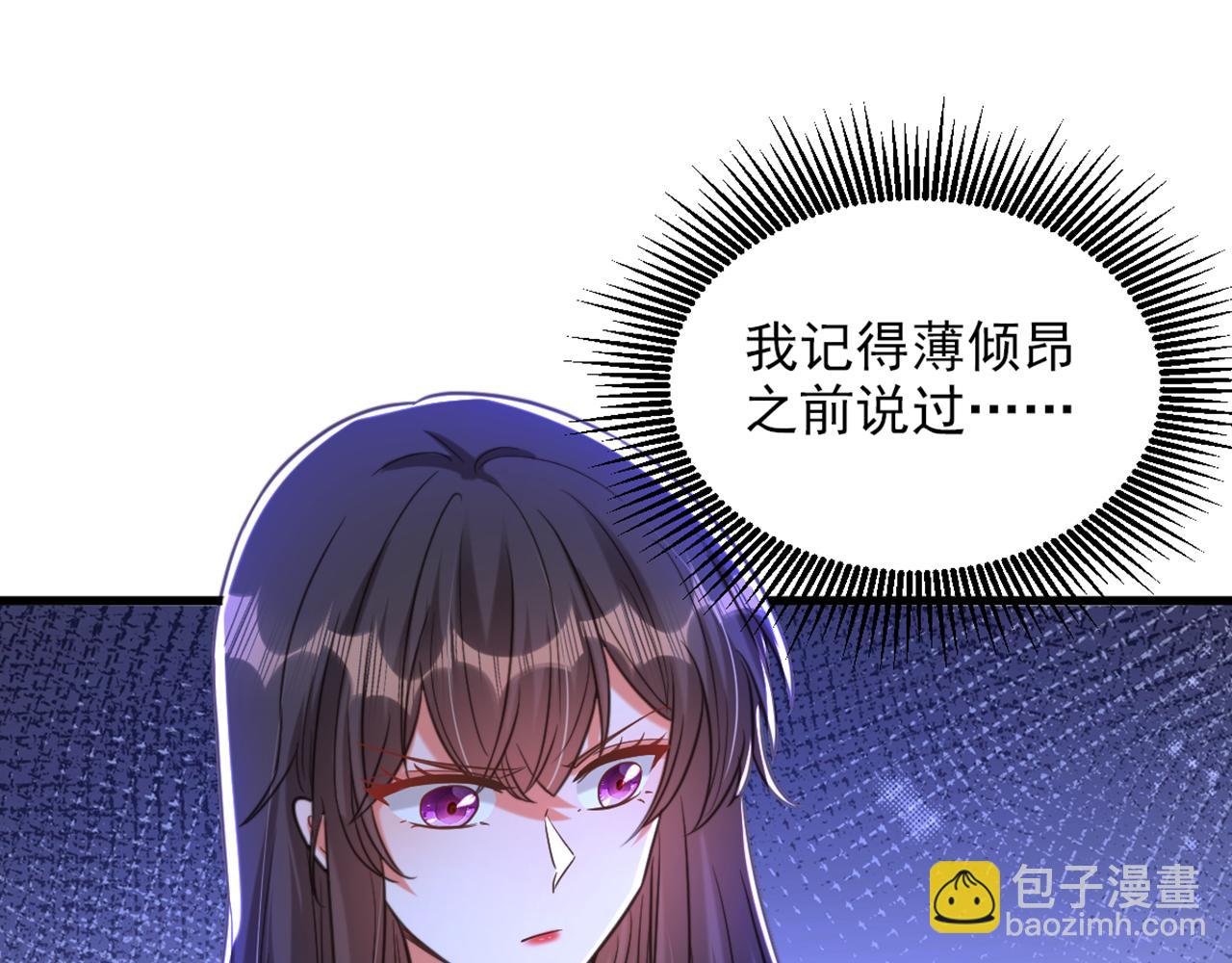 🍲重生空间：大小姐不好惹 第362话 我真的要去求他吗 第19页