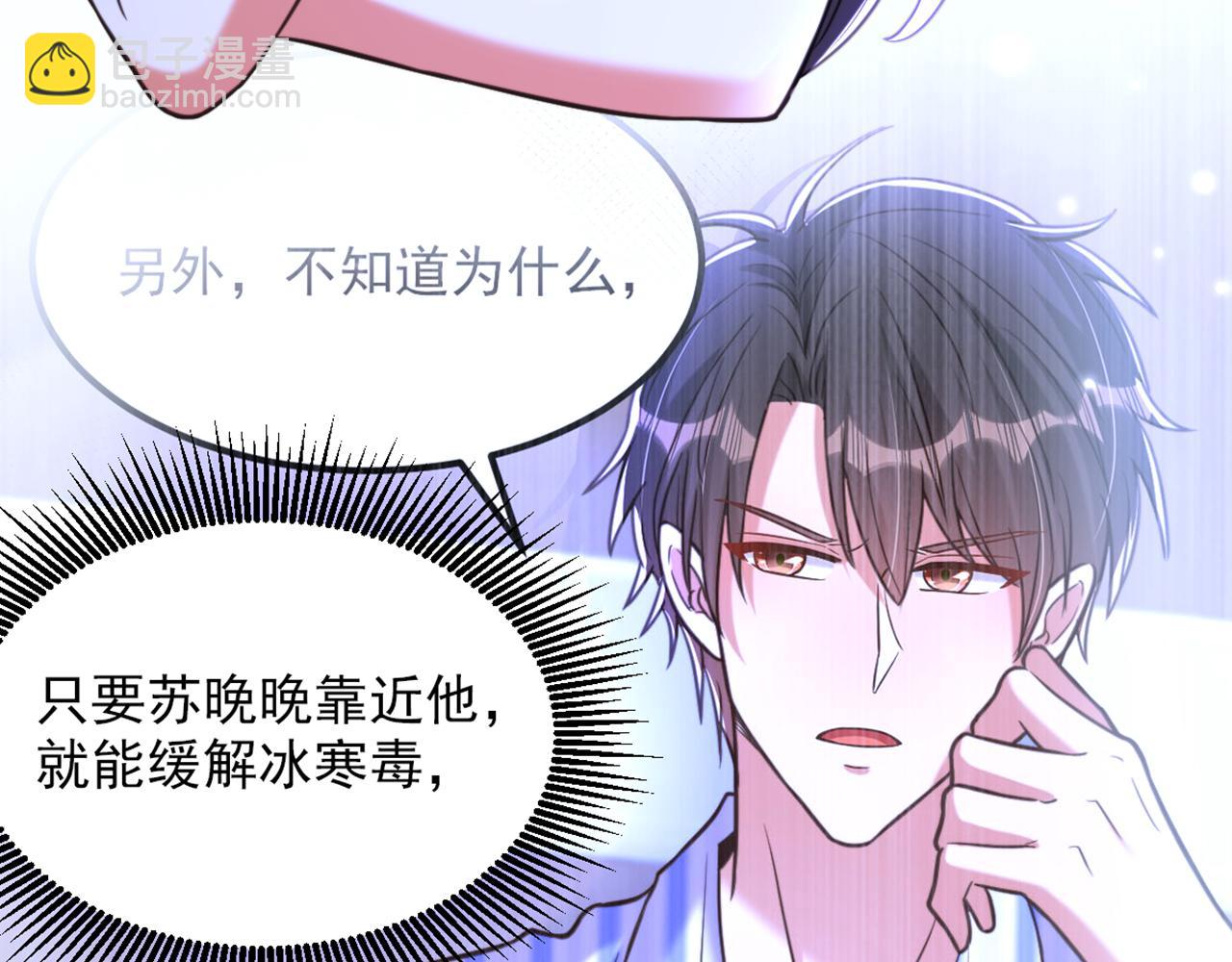 🍲重生空间：大小姐不好惹 第362话 我真的要去求他吗 第21页