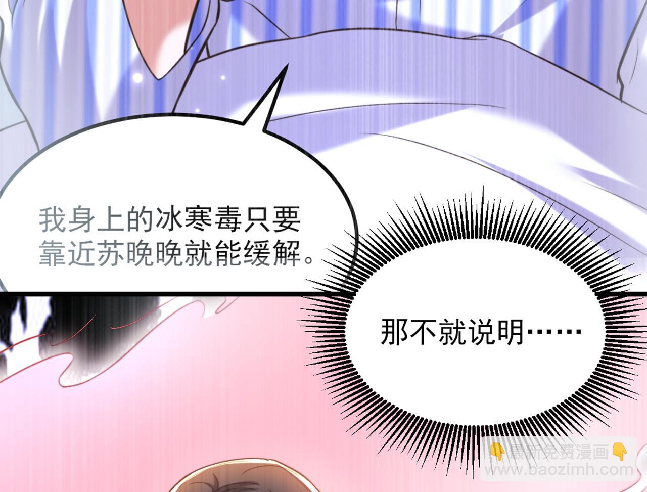 🍲重生空间：大小姐不好惹 第362话 我真的要去求他吗 第23页