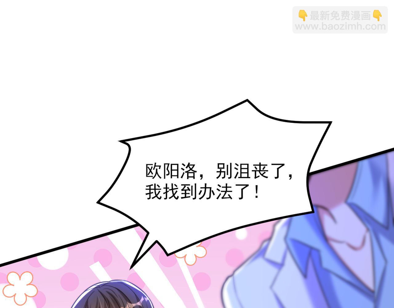 🍲重生空间：大小姐不好惹 第362话 我真的要去求他吗 第28页