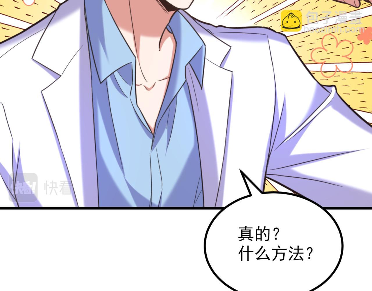 🍲重生空间：大小姐不好惹 第362话 我真的要去求他吗 第32页