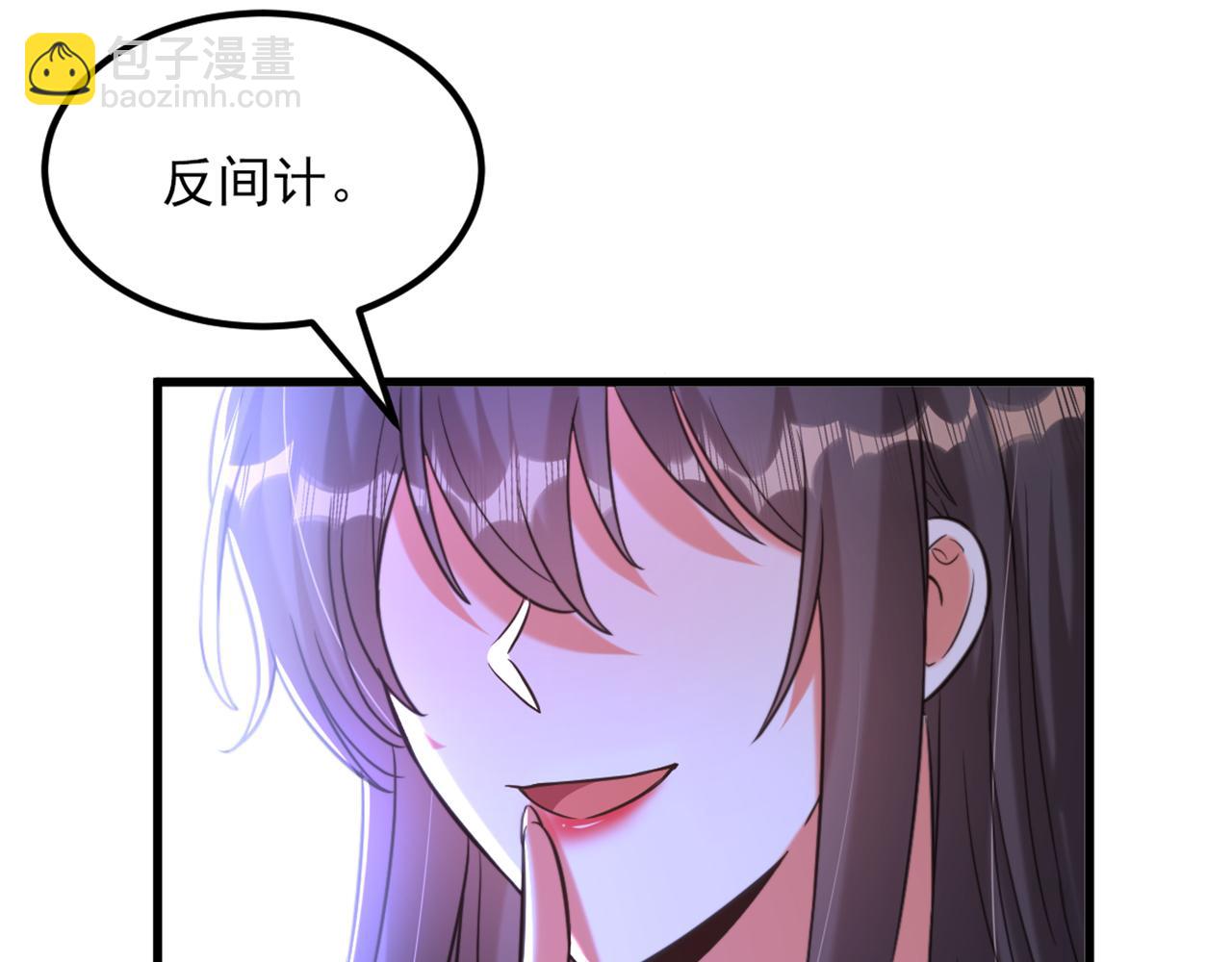 🍲重生空间：大小姐不好惹 第362话 我真的要去求他吗 第34页