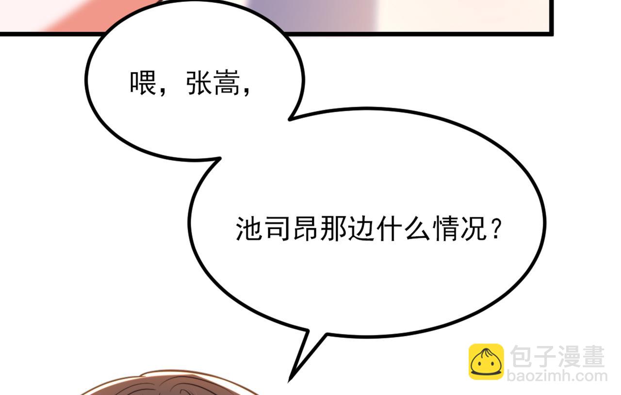 🍲重生空间：大小姐不好惹 第362话 我真的要去求他吗 第44页