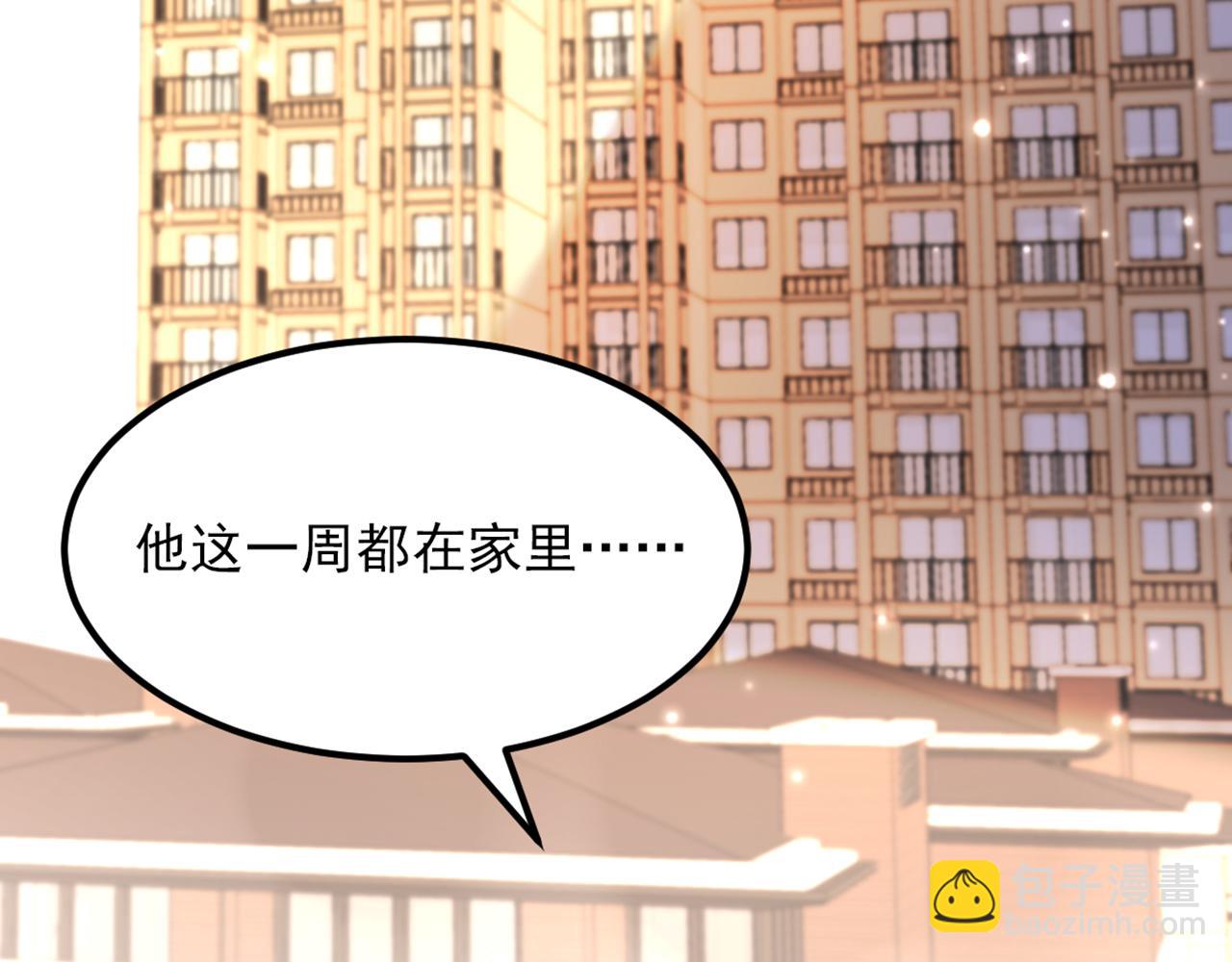 🍲重生空间：大小姐不好惹 第362话 我真的要去求他吗 第49页