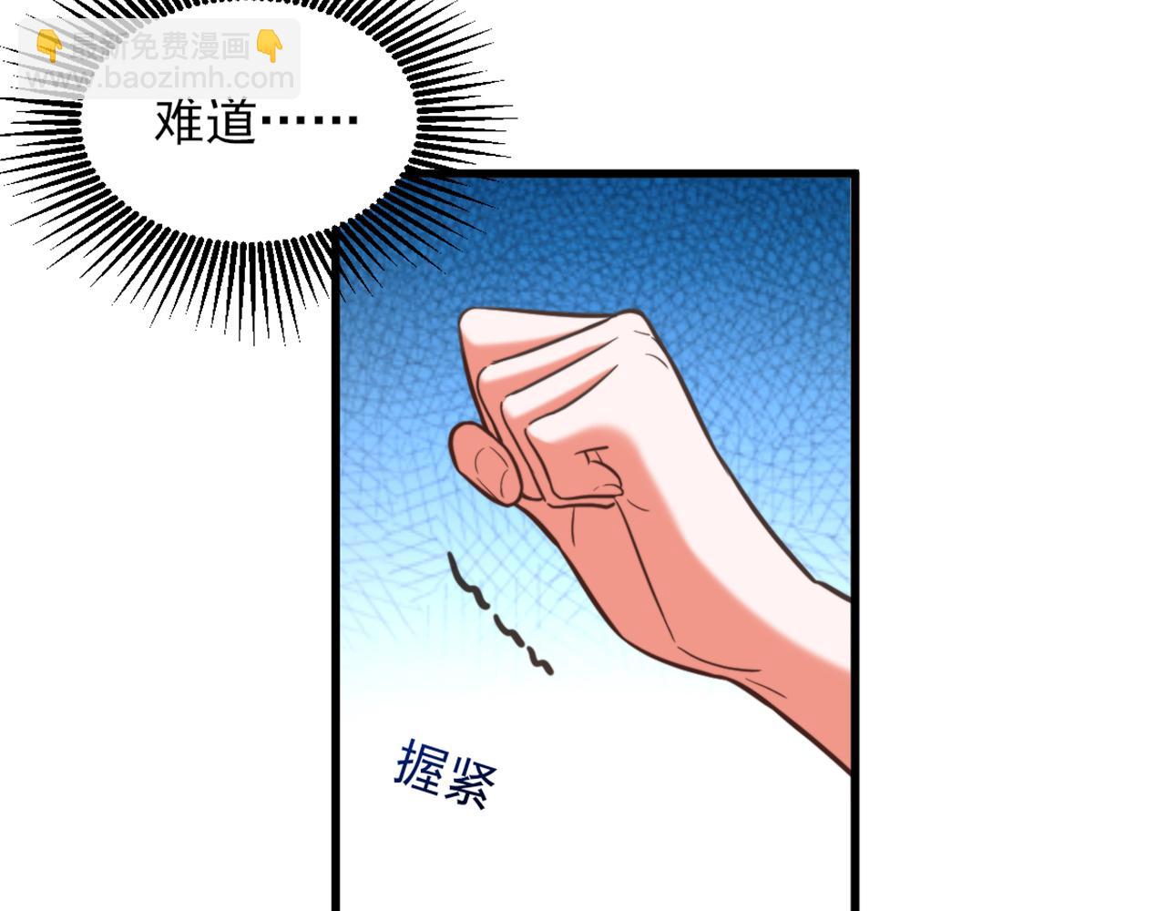 🍲重生空间：大小姐不好惹 第362话 我真的要去求他吗 第9页