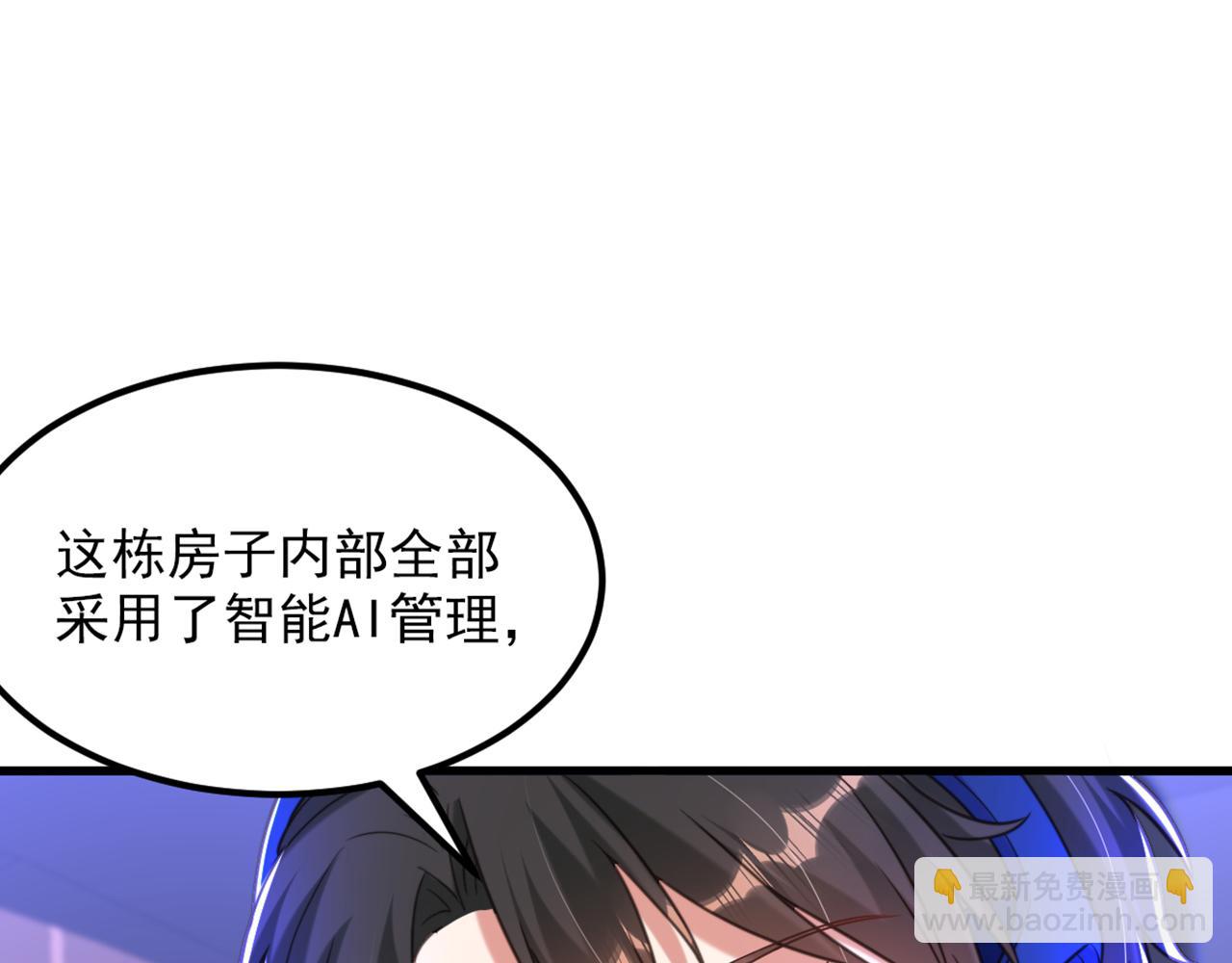 🍲重生空间：大小姐不好惹 第364话 马上抓住他！ 第14页