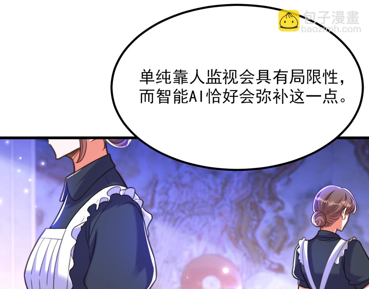 🍲重生空间：大小姐不好惹 第364话 马上抓住他！ 第20页