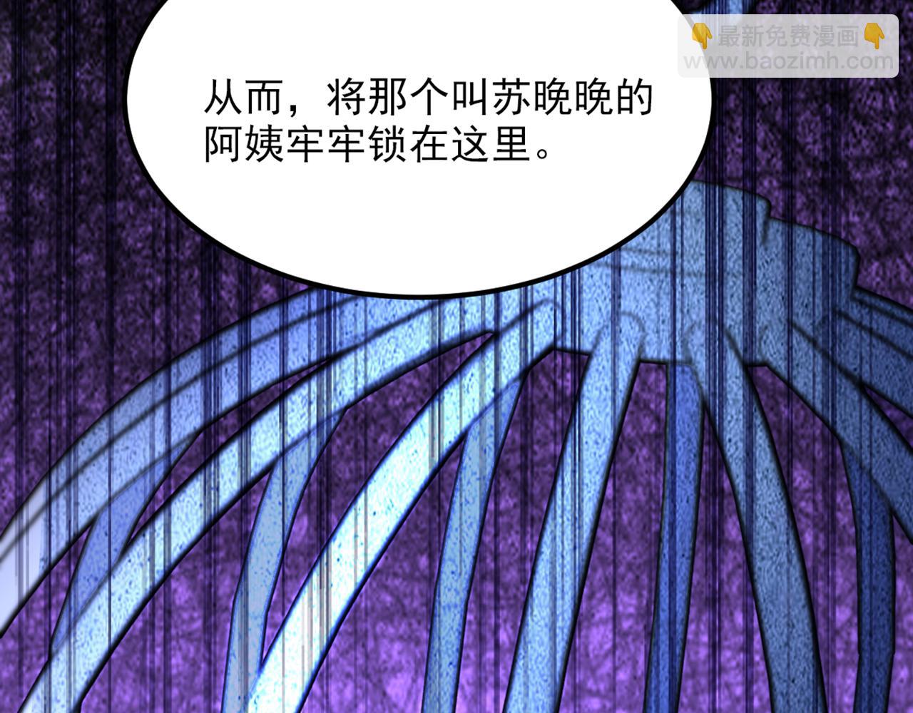 🍲重生空间：大小姐不好惹 第364话 马上抓住他！ 第22页