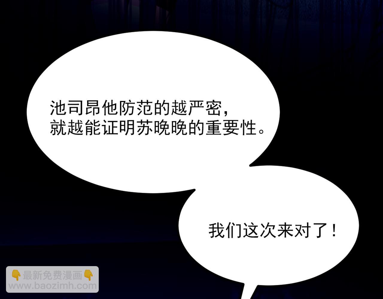 🍲重生空间：大小姐不好惹 第364话 马上抓住他！ 第26页