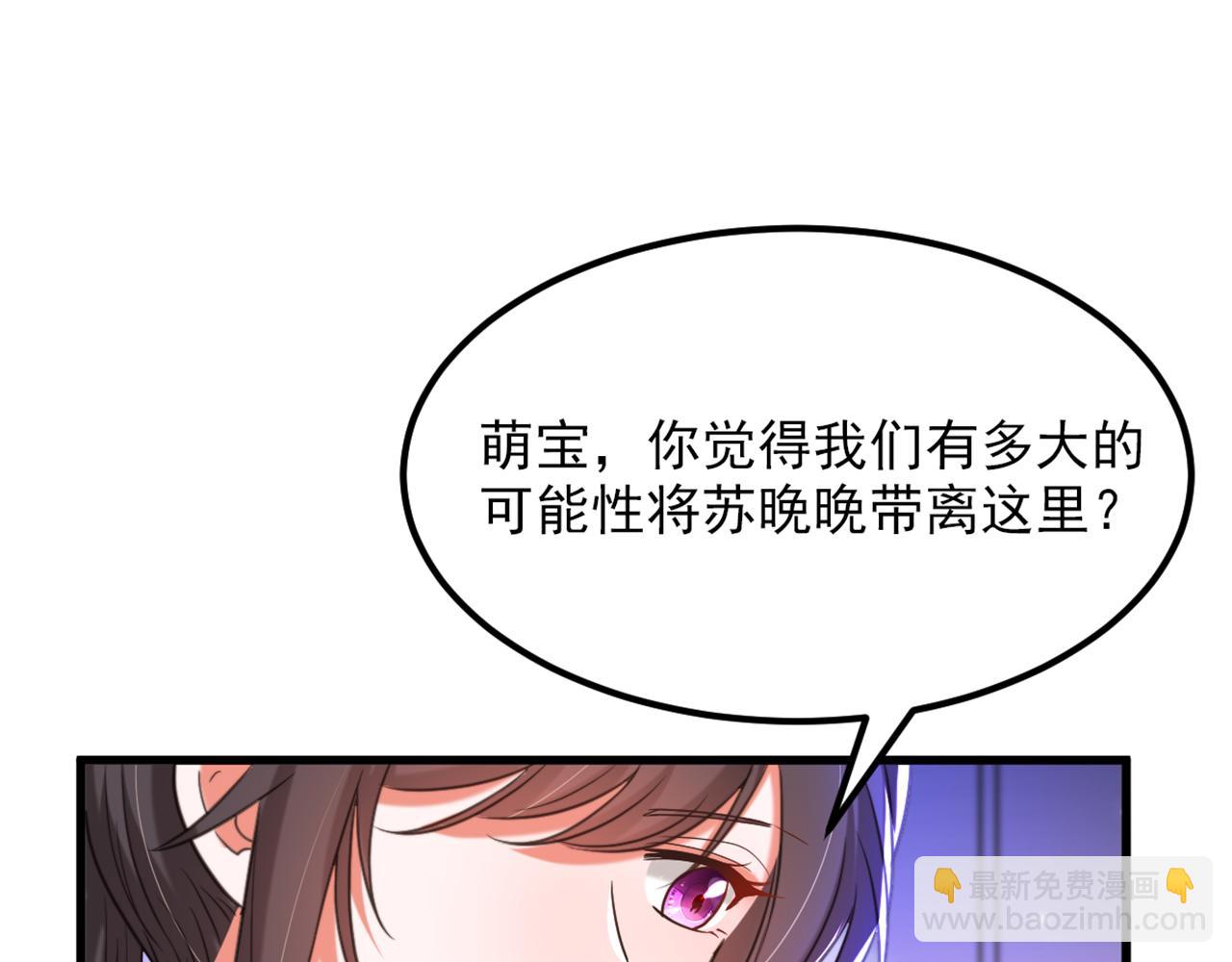🍲重生空间：大小姐不好惹 第364话 马上抓住他！ 第32页