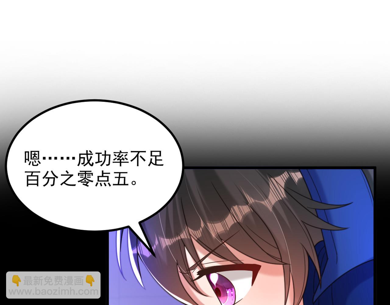 🍲重生空间：大小姐不好惹 第364话 马上抓住他！ 第35页