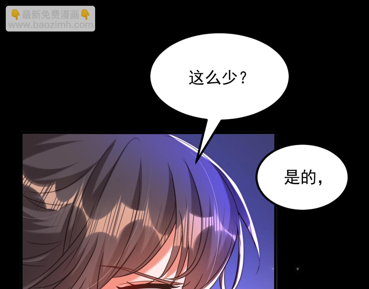 🍲重生空间：大小姐不好惹 第364话 马上抓住他！ 第37页