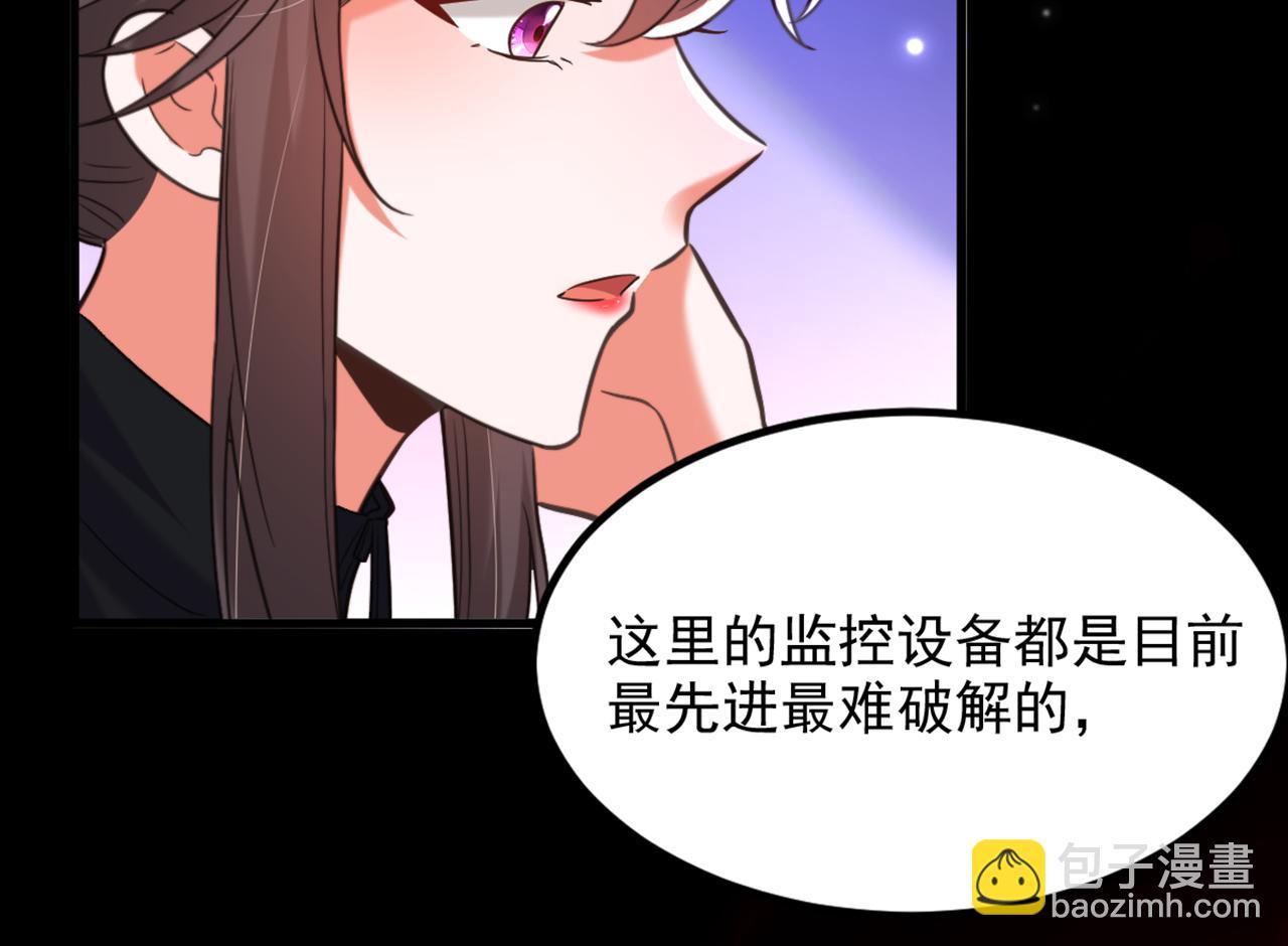 🍲重生空间：大小姐不好惹 第364话 马上抓住他！ 第38页
