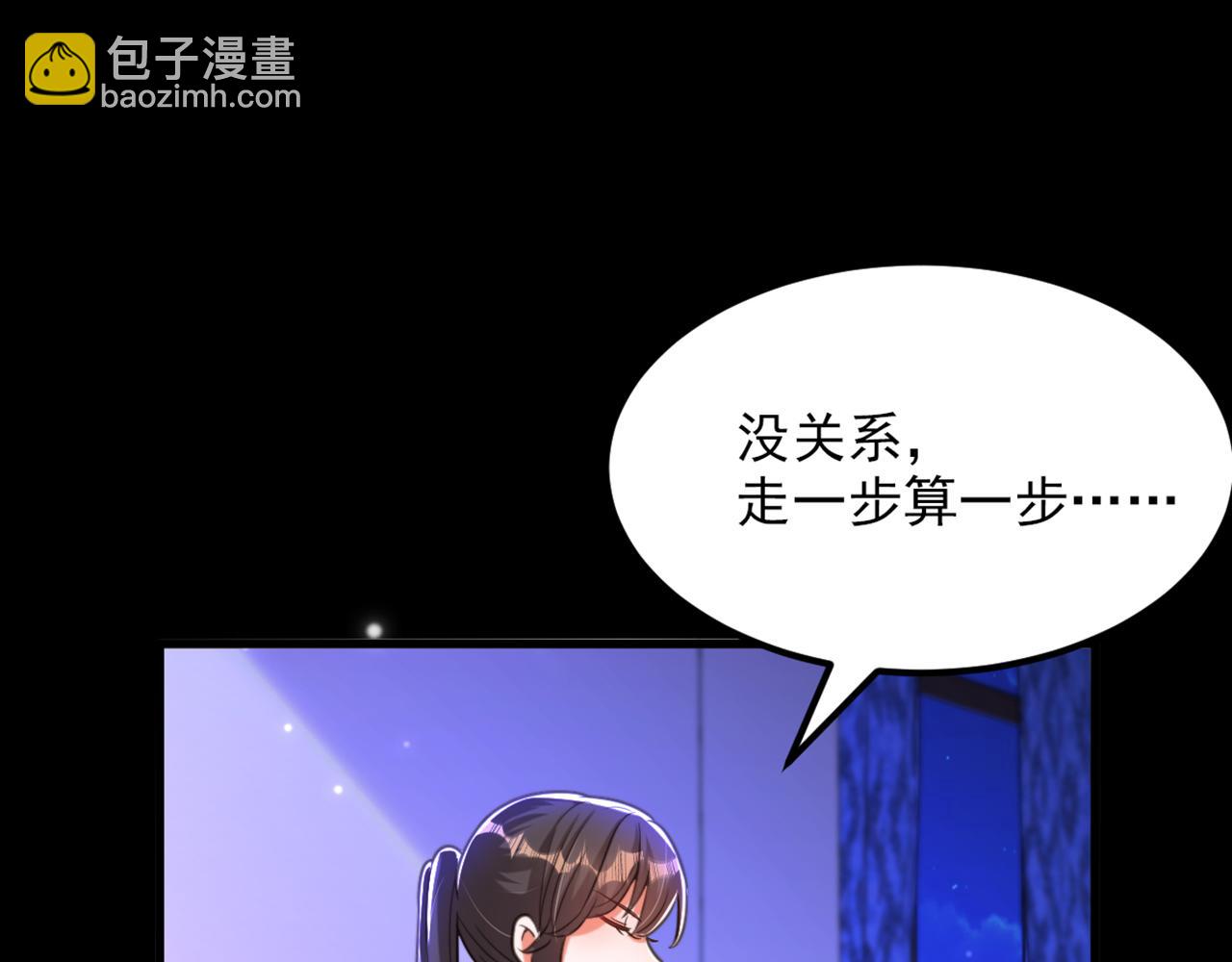 🍲重生空间：大小姐不好惹 第364话 马上抓住他！ 第47页