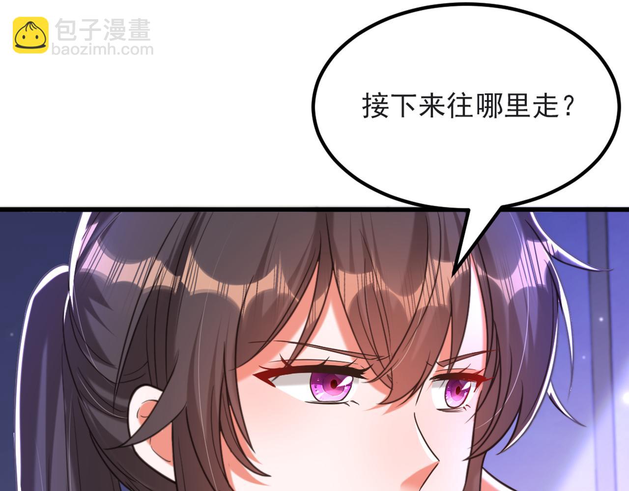 🍲重生空间：大小姐不好惹 第366话 苏小姐，您睡下了吗 第14页