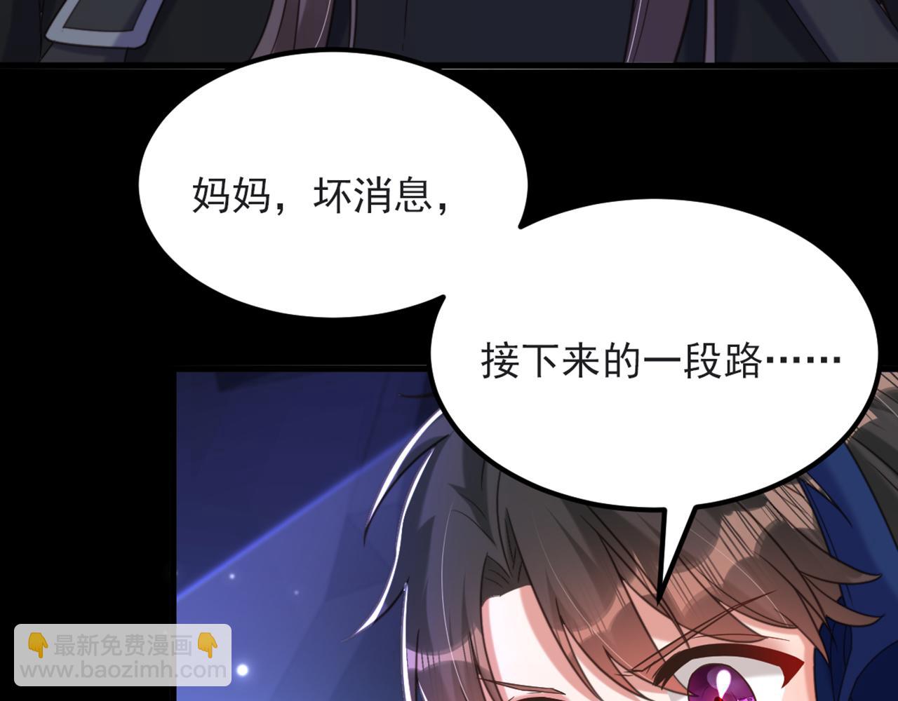 🍲重生空间：大小姐不好惹 第366话 苏小姐，您睡下了吗 第16页