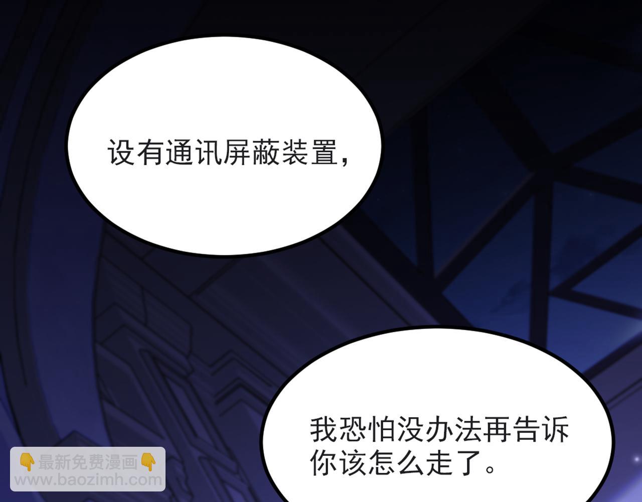 🍲重生空间：大小姐不好惹 第366话 苏小姐，您睡下了吗 第18页