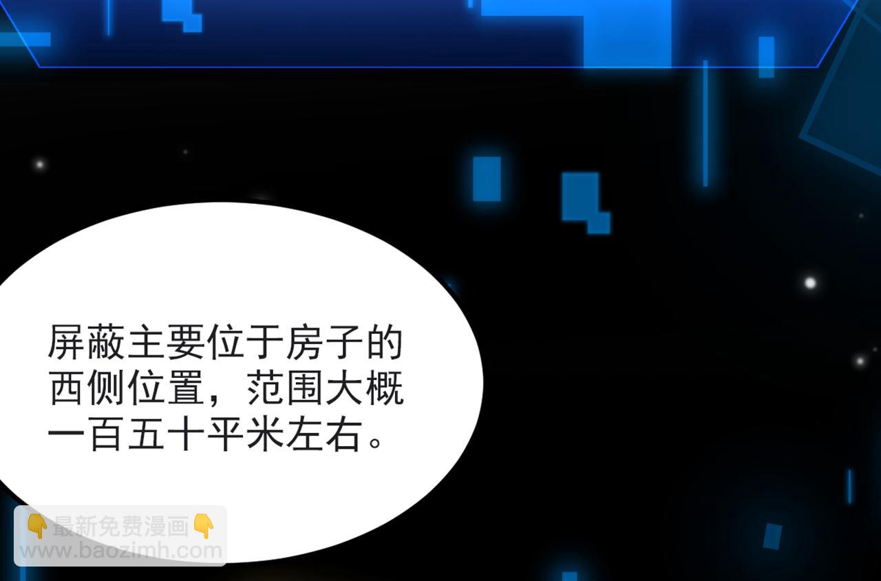 🍲重生空间：大小姐不好惹 第366话 苏小姐，您睡下了吗 第29页