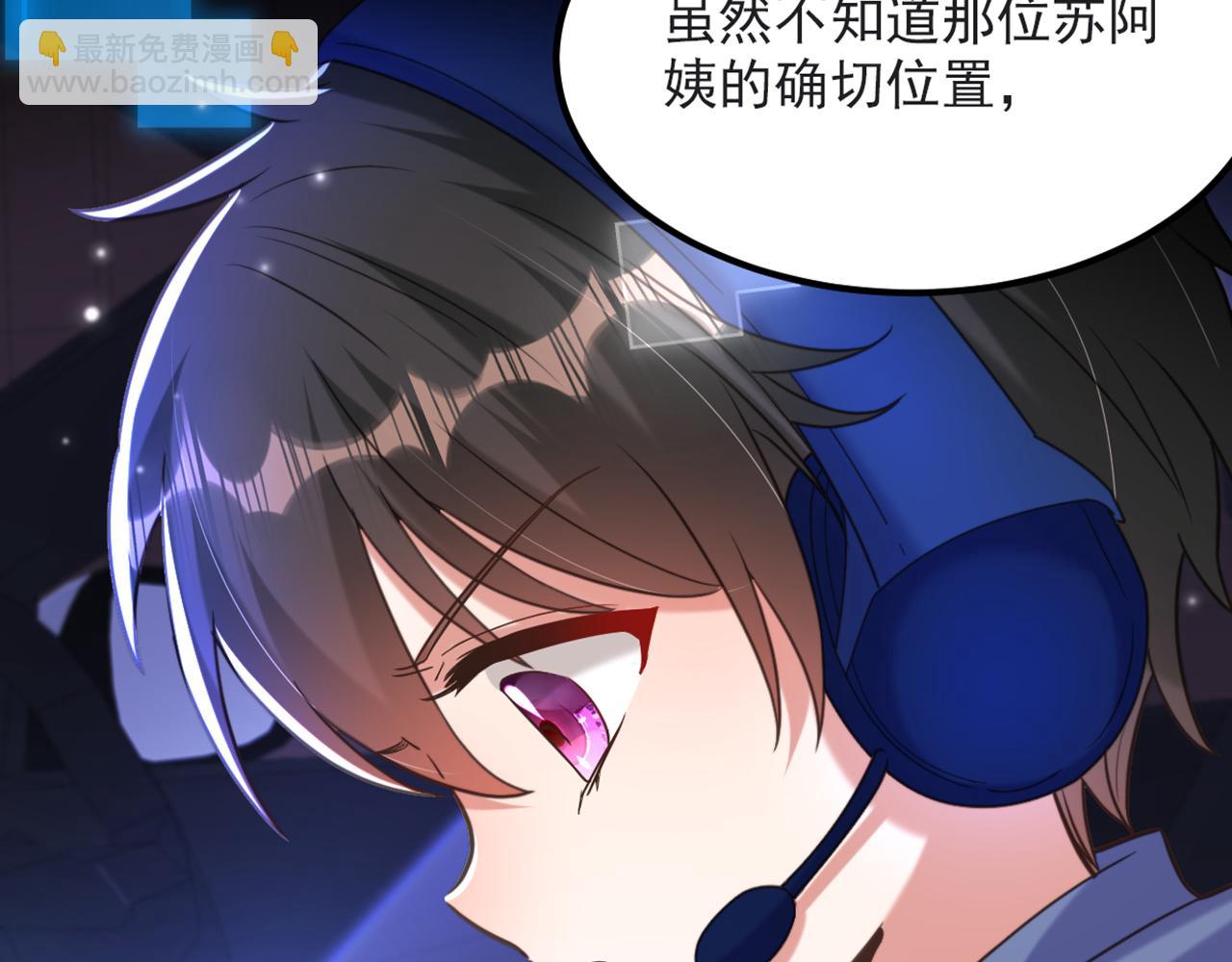 🍲重生空间：大小姐不好惹 第366话 苏小姐，您睡下了吗 第31页