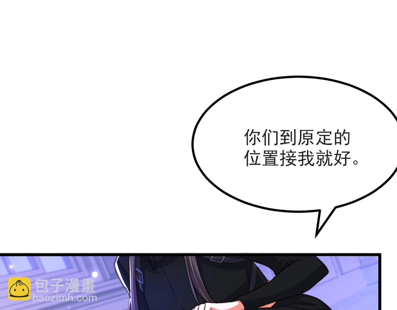 🍲重生空间：大小姐不好惹 第366话 苏小姐，您睡下了吗 第37页