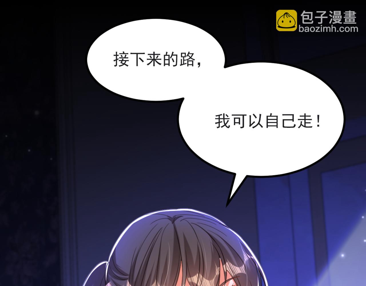 🍲重生空间：大小姐不好惹 第366话 苏小姐，您睡下了吗 第40页