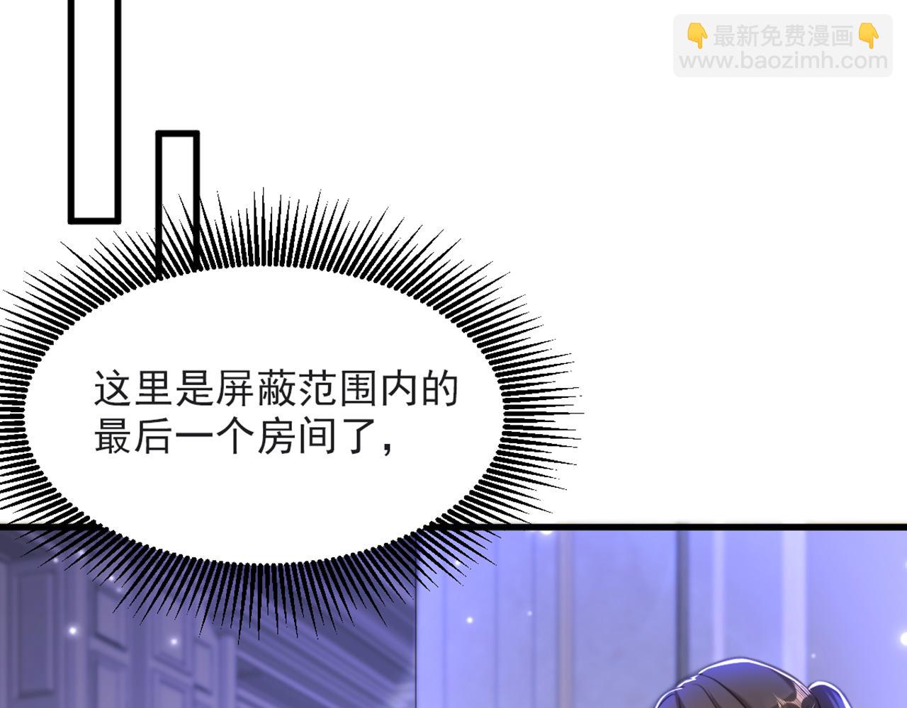 🍲重生空间：大小姐不好惹 第366话 苏小姐，您睡下了吗 第46页