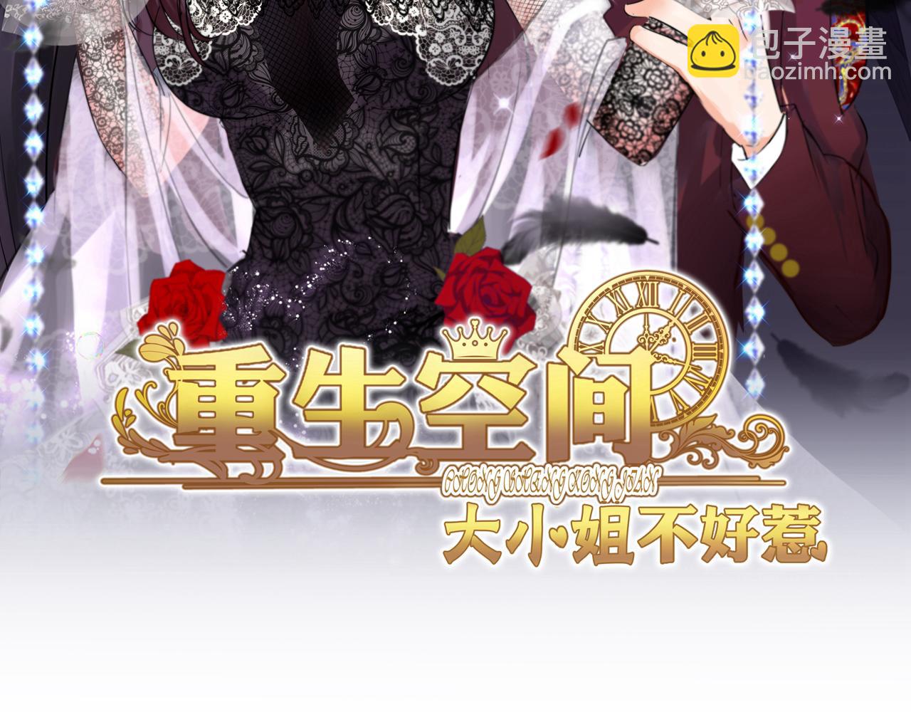 🍲重生空间：大小姐不好惹 第368话 有人入侵！抓住他！ 第2页