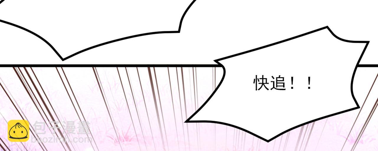🍲重生空间：大小姐不好惹 第368话 有人入侵！抓住他！ 第34页