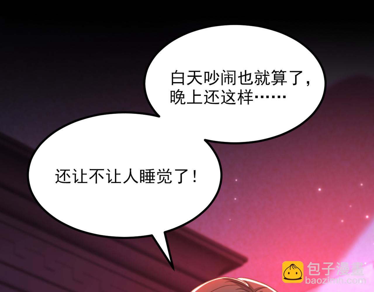 🍲重生空间：大小姐不好惹 第368话 有人入侵！抓住他！ 第38页