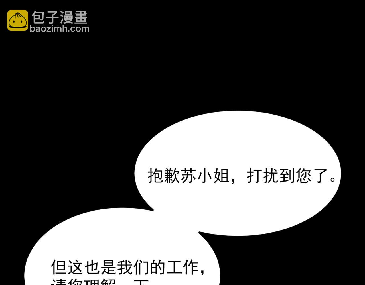 🍲重生空间：大小姐不好惹 第368话 有人入侵！抓住他！ 第43页