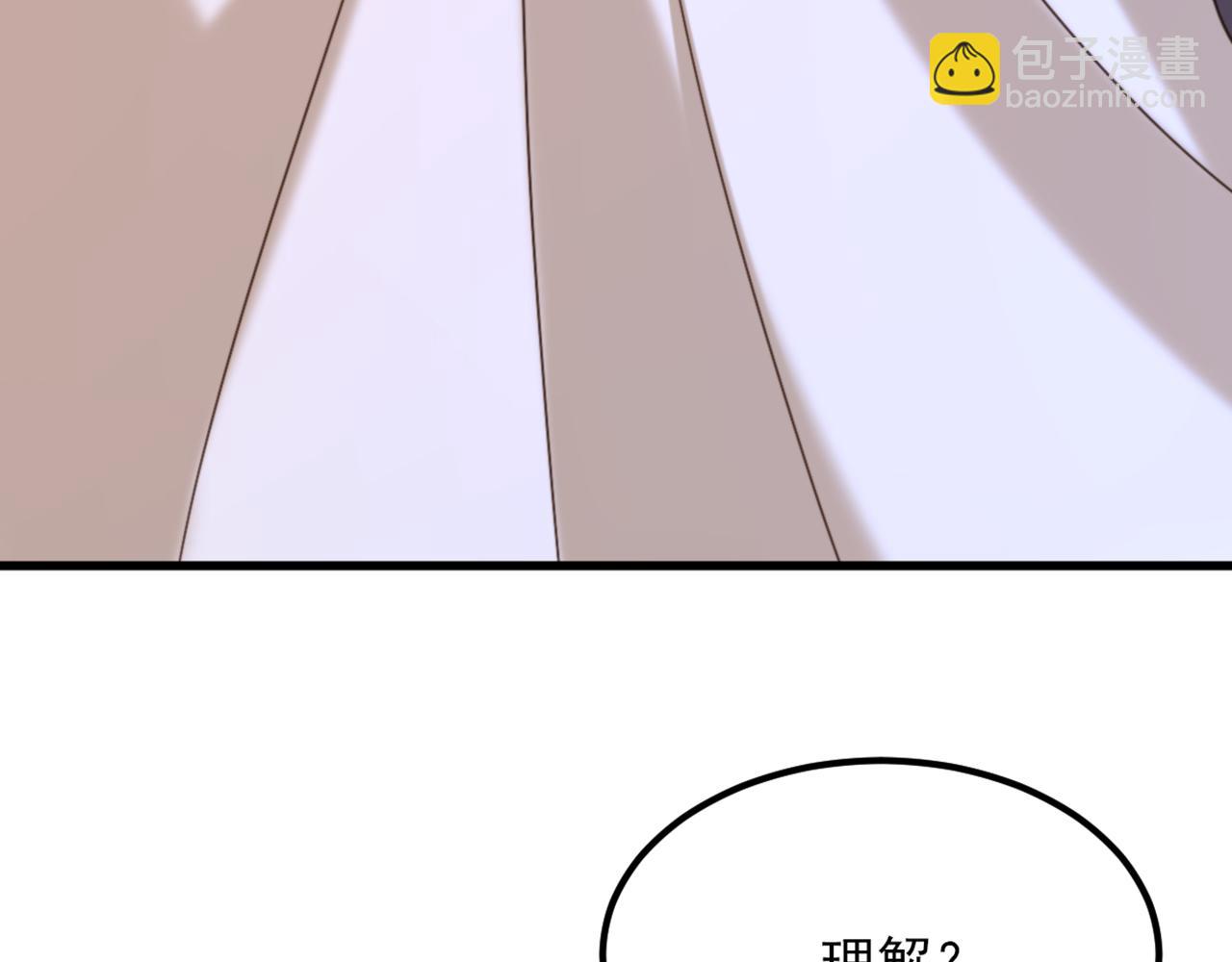 🍲重生空间：大小姐不好惹 第368话 有人入侵！抓住他！ 第48页