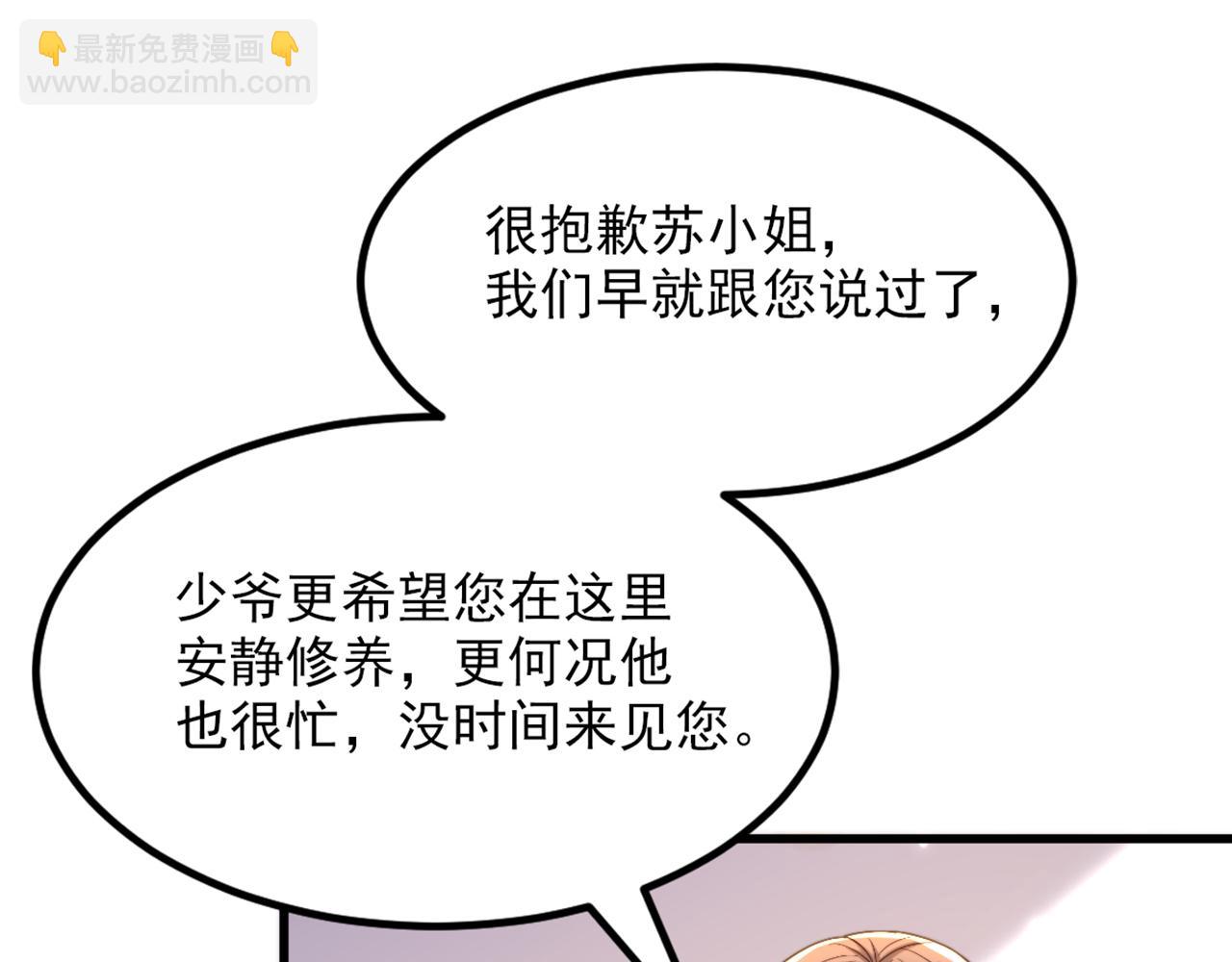 🍲重生空间：大小姐不好惹 第370话 送你份大礼 第10页