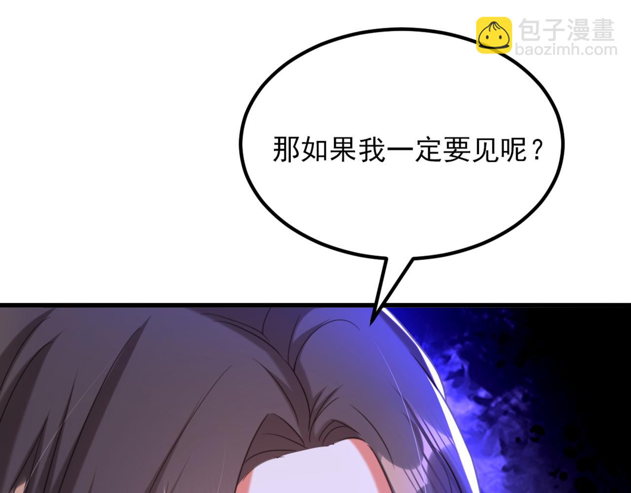 🍲重生空间：大小姐不好惹 第370话 送你份大礼 第13页