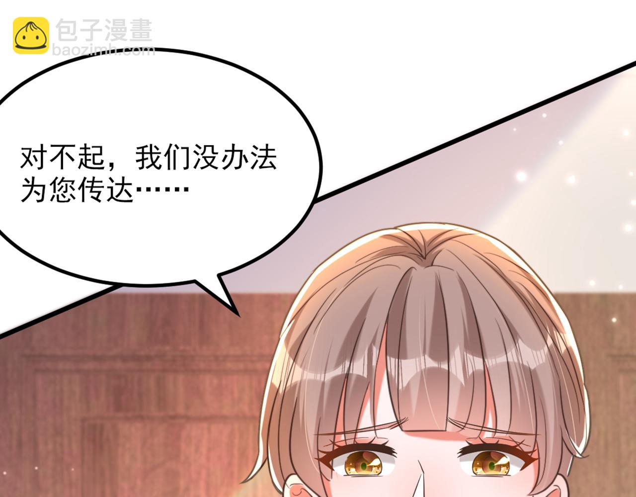 🍲重生空间：大小姐不好惹 第370话 送你份大礼 第17页