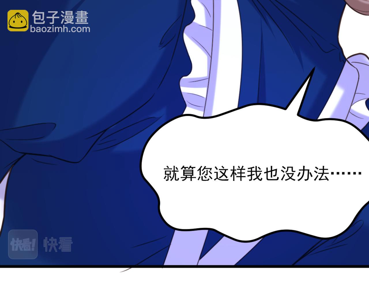 🍲重生空间：大小姐不好惹 第370话 送你份大礼 第28页