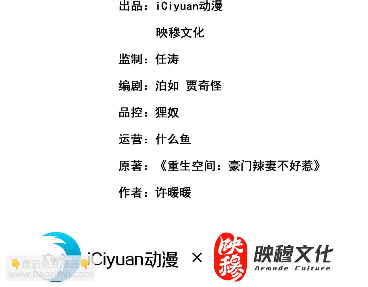 🍲重生空间：大小姐不好惹 第370话 送你份大礼 第3页