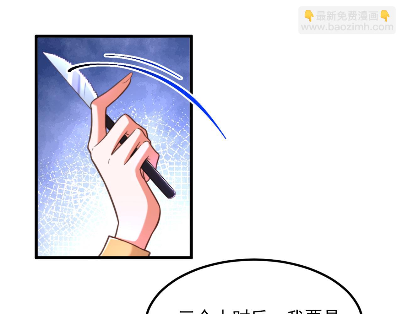 🍲重生空间：大小姐不好惹 第370话 送你份大礼 第33页