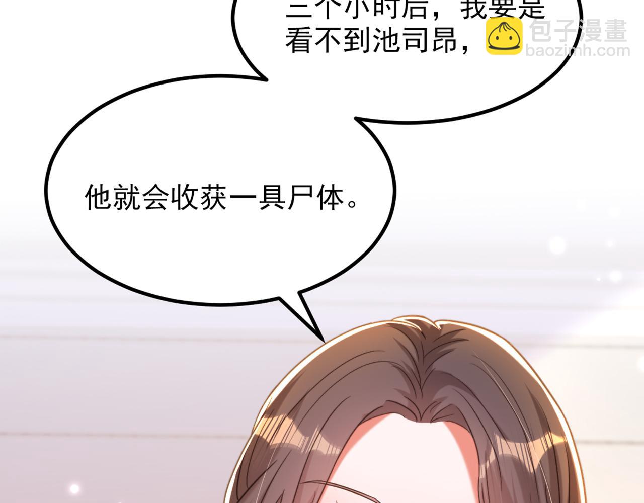 🍲重生空间：大小姐不好惹 第370话 送你份大礼 第34页
