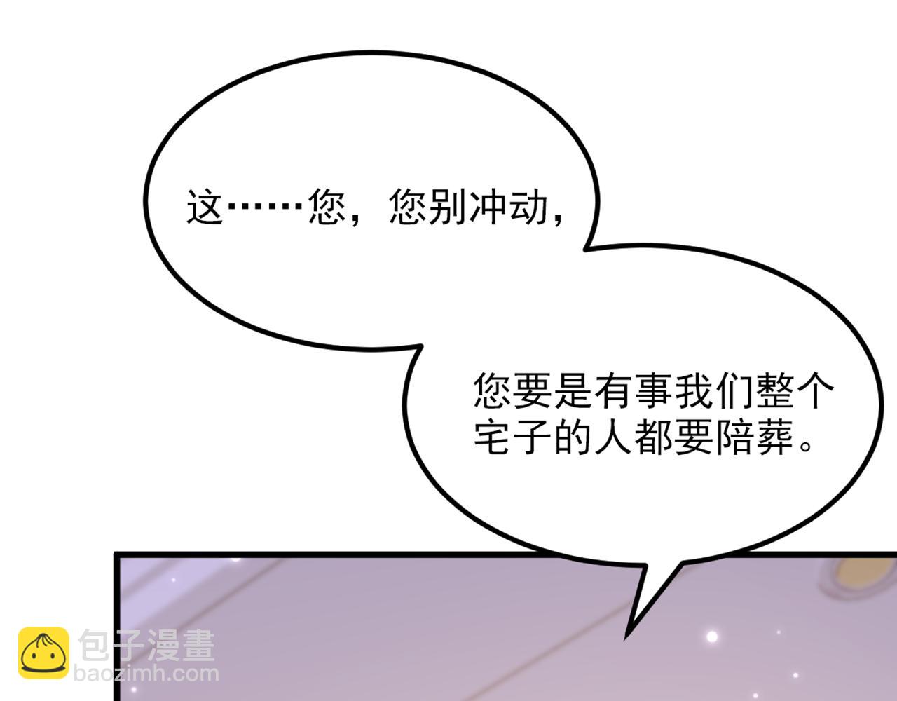 🍲重生空间：大小姐不好惹 第370话 送你份大礼 第38页