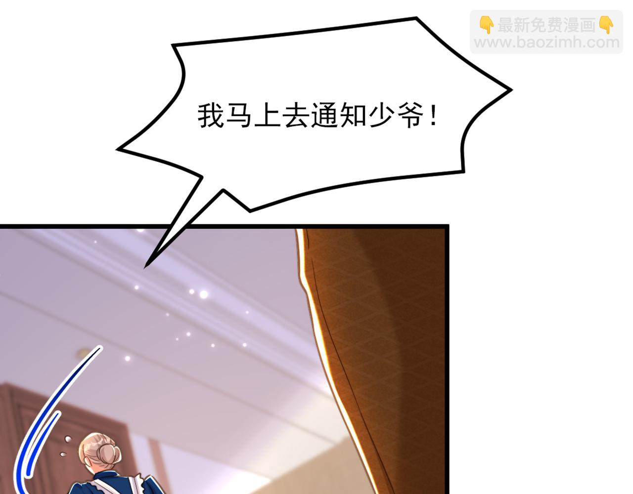 🍲重生空间：大小姐不好惹 第370话 送你份大礼 第41页