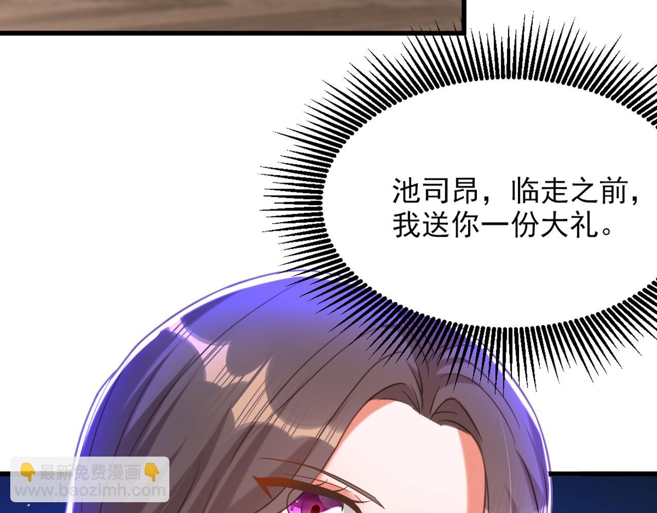 🍲重生空间：大小姐不好惹 第370话 送你份大礼 第43页
